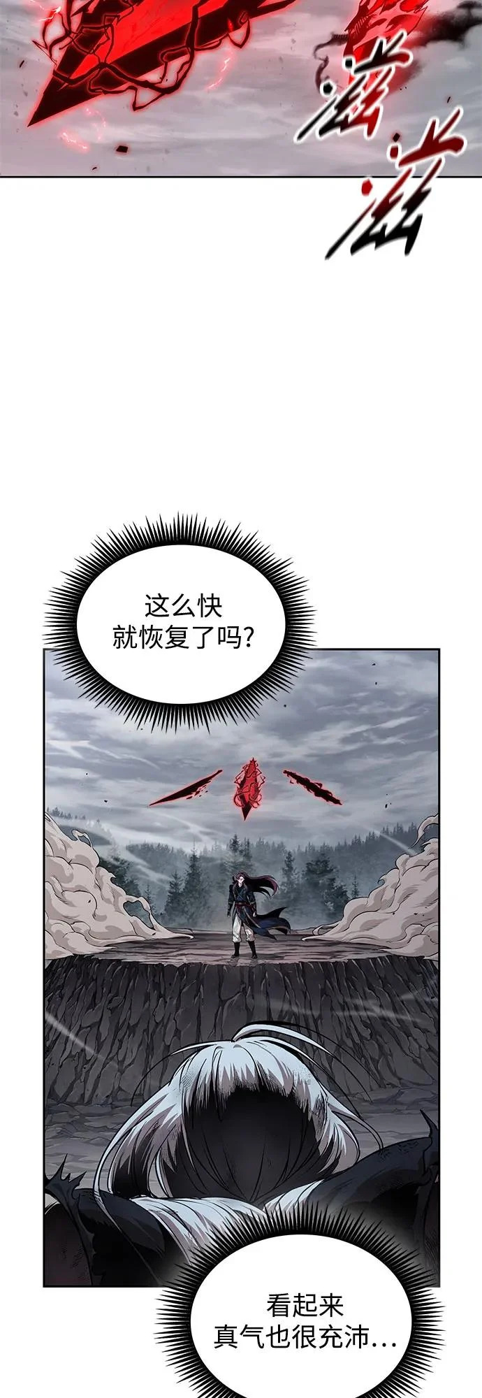 299. 第98章. 魔神对斗神（2） 第59页