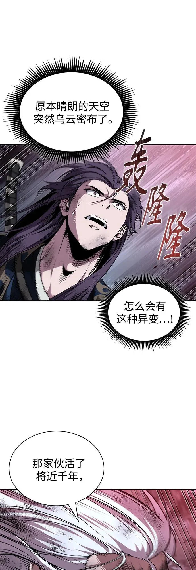 300. 第99章. 堕落的灵物（1） 第63页