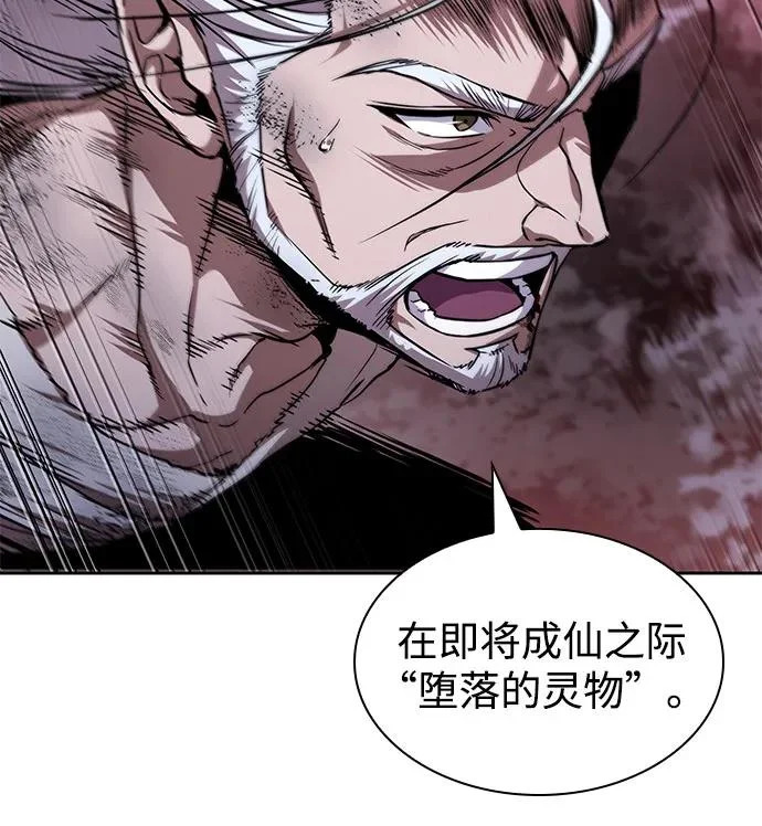 300. 第99章. 堕落的灵物（1） 第64页