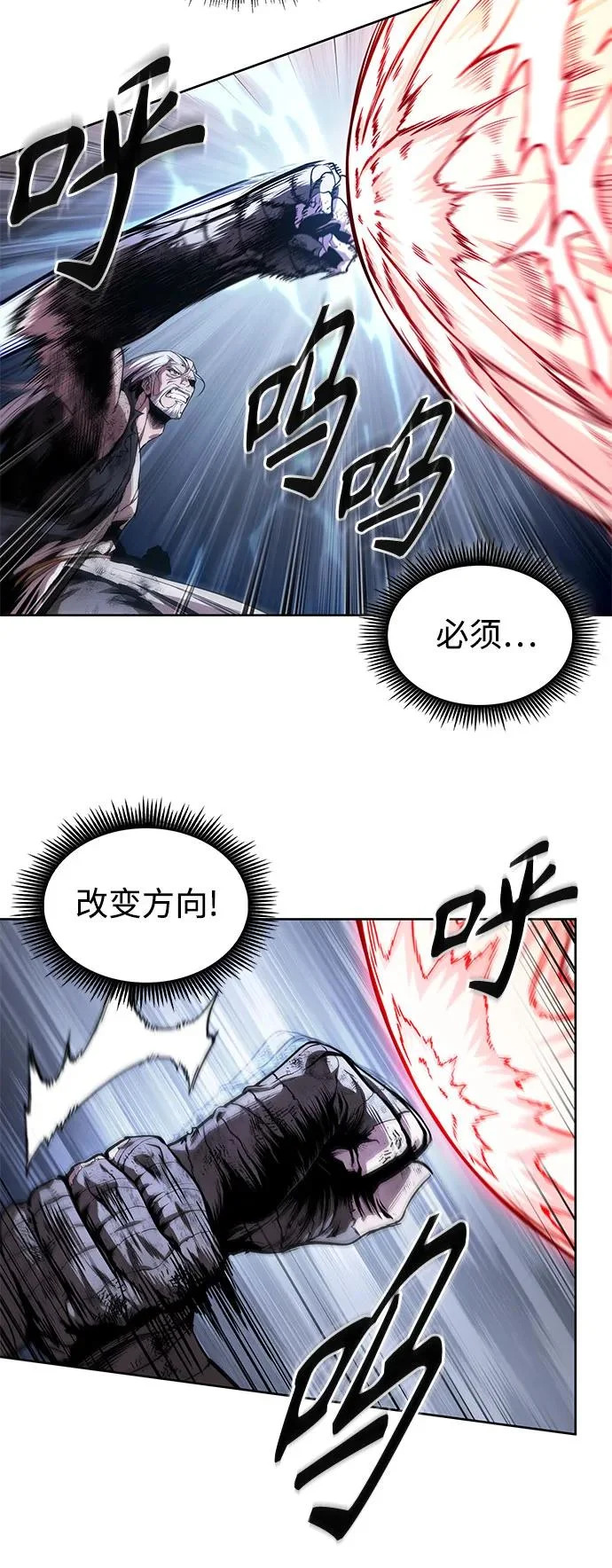 300. 第99章. 堕落的灵物（1） 第14页