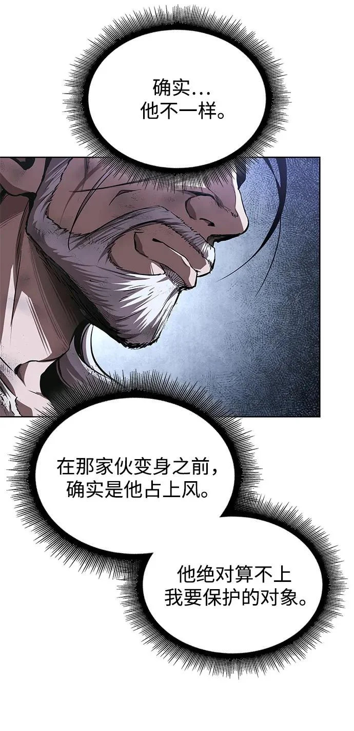 300. 第99章. 堕落的灵物（1） 第40页