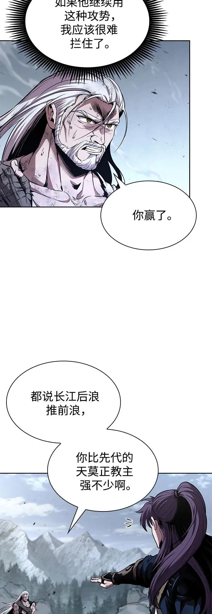 300. 第99章. 堕落的灵物（1） 第28页
