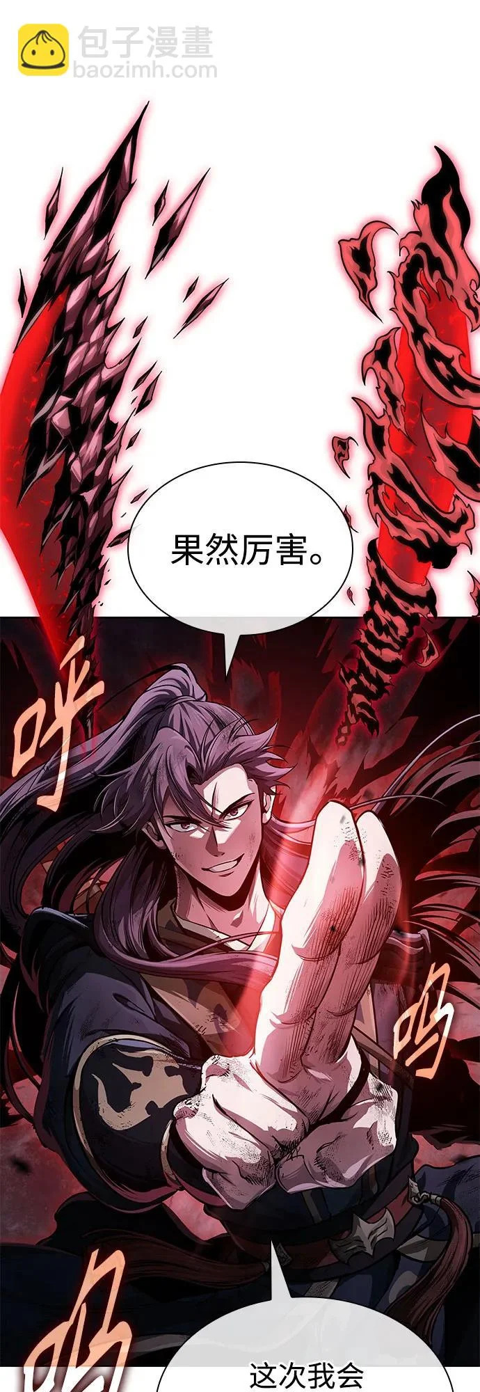 300. 第99章. 堕落的灵物（1） 第23页
