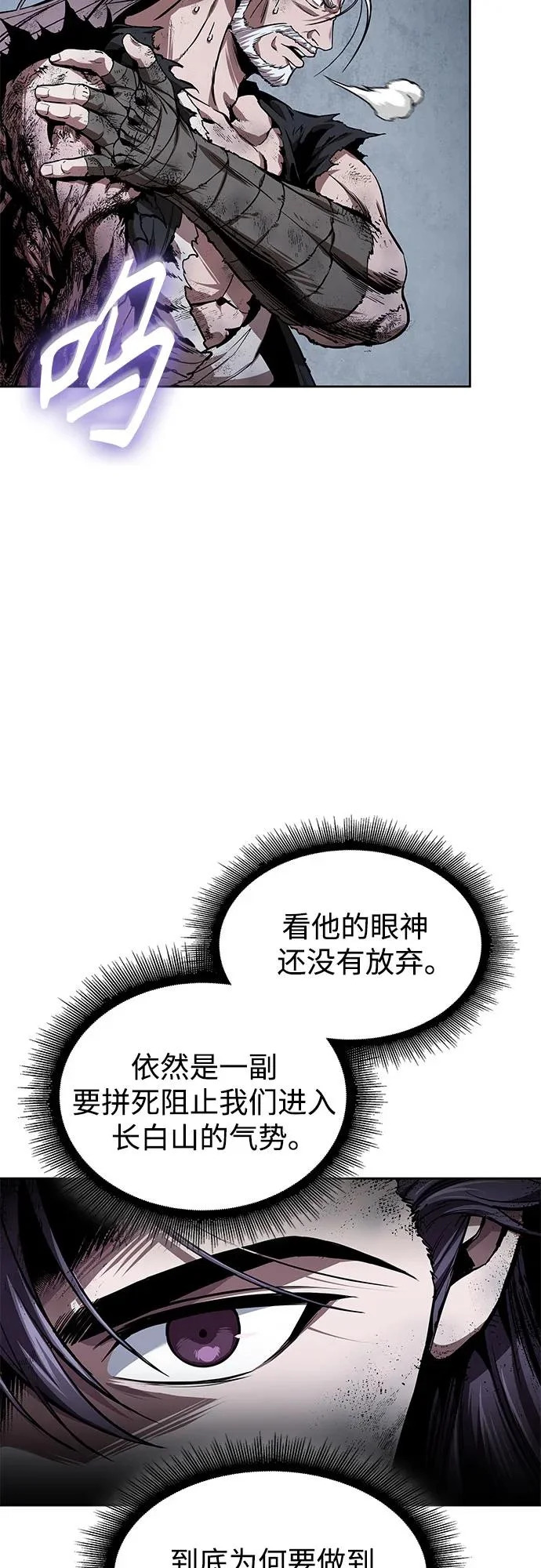 300. 第99章. 堕落的灵物（1） 第32页