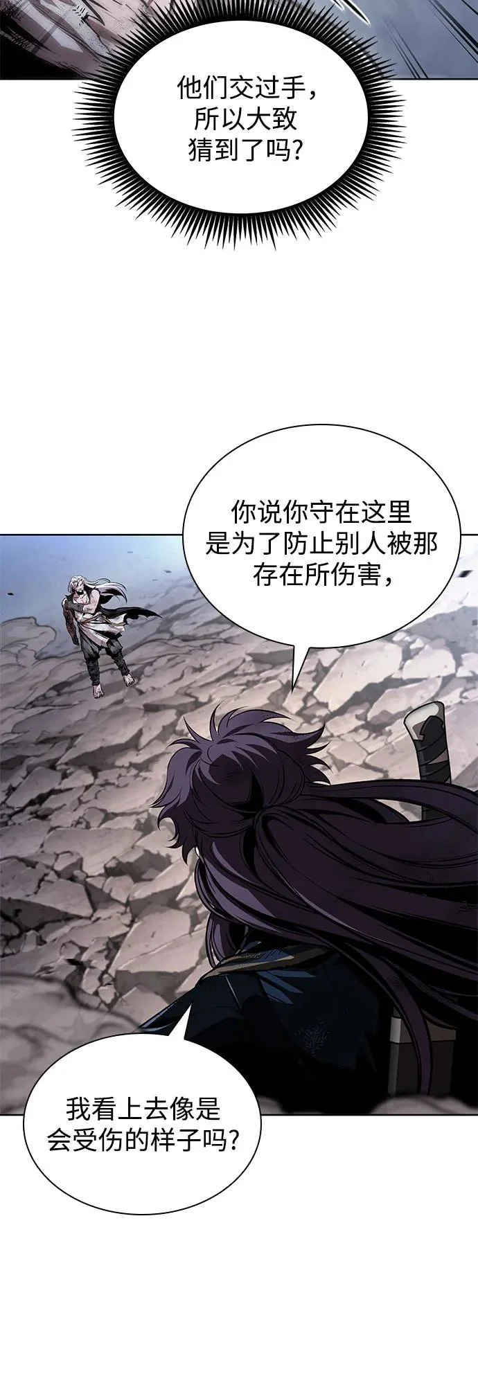 300. 第99章. 堕落的灵物（1） 第39页