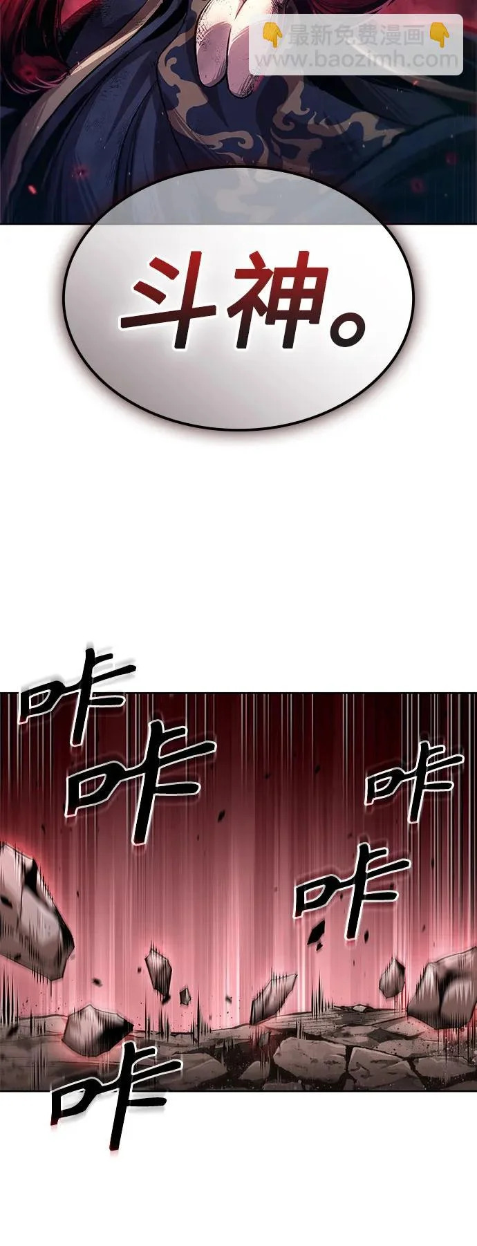 300. 第99章. 堕落的灵物（1） 第4页