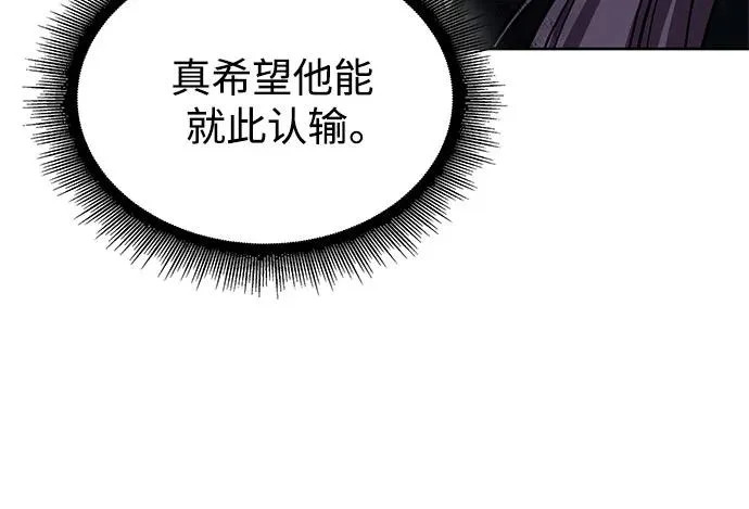 300. 第99章. 堕落的灵物（1） 第26页