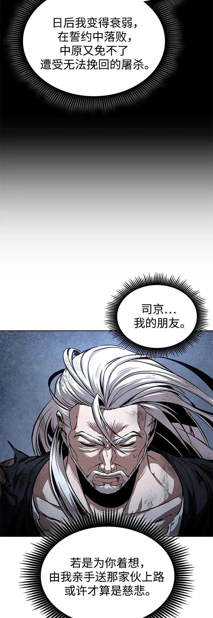 300. 第99章. 堕落的灵物（1） 第42页