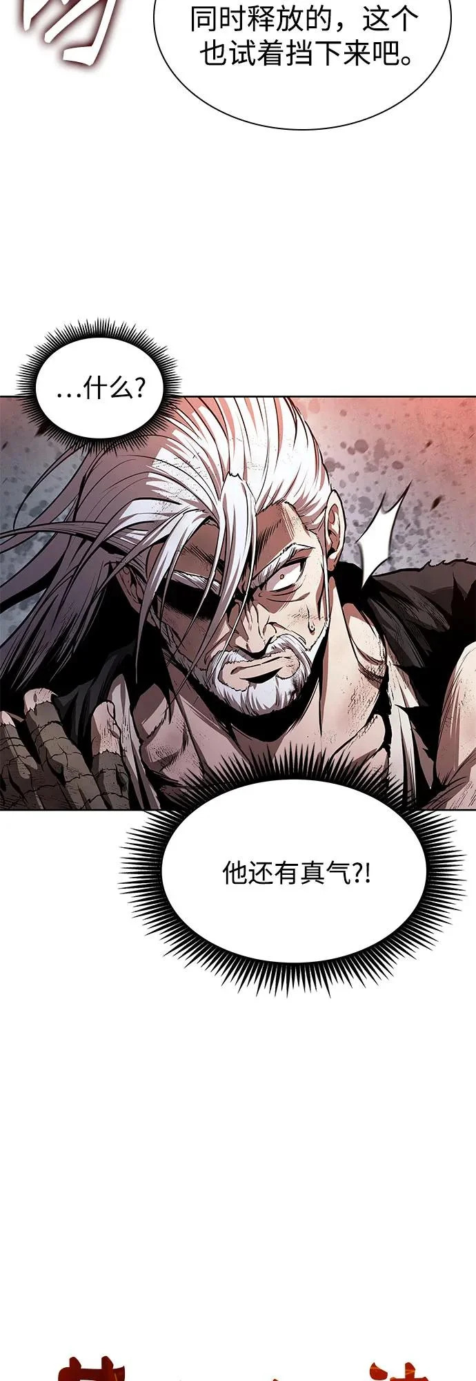 300. 第99章. 堕落的灵物（1） 第24页