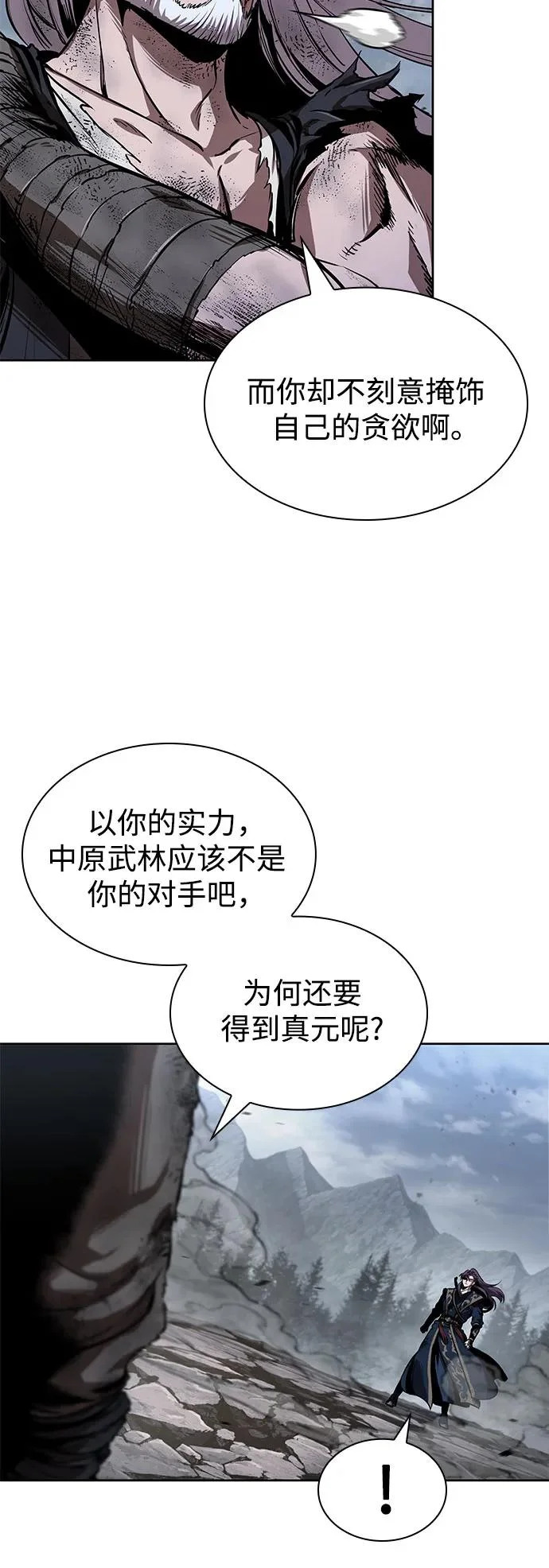 300. 第99章. 堕落的灵物（1） 第46页