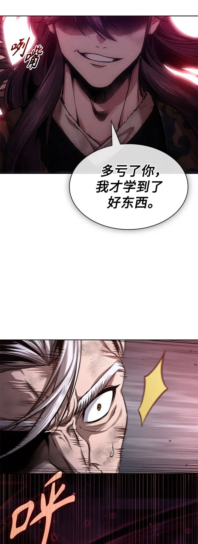 300. 第99章. 堕落的灵物（1） 第2页