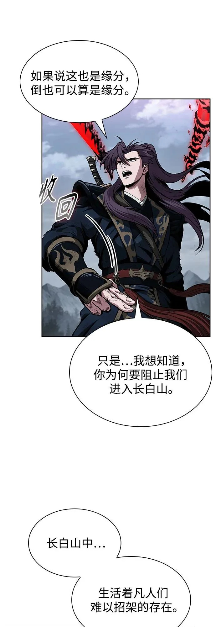 300. 第99章. 堕落的灵物（1） 第34页