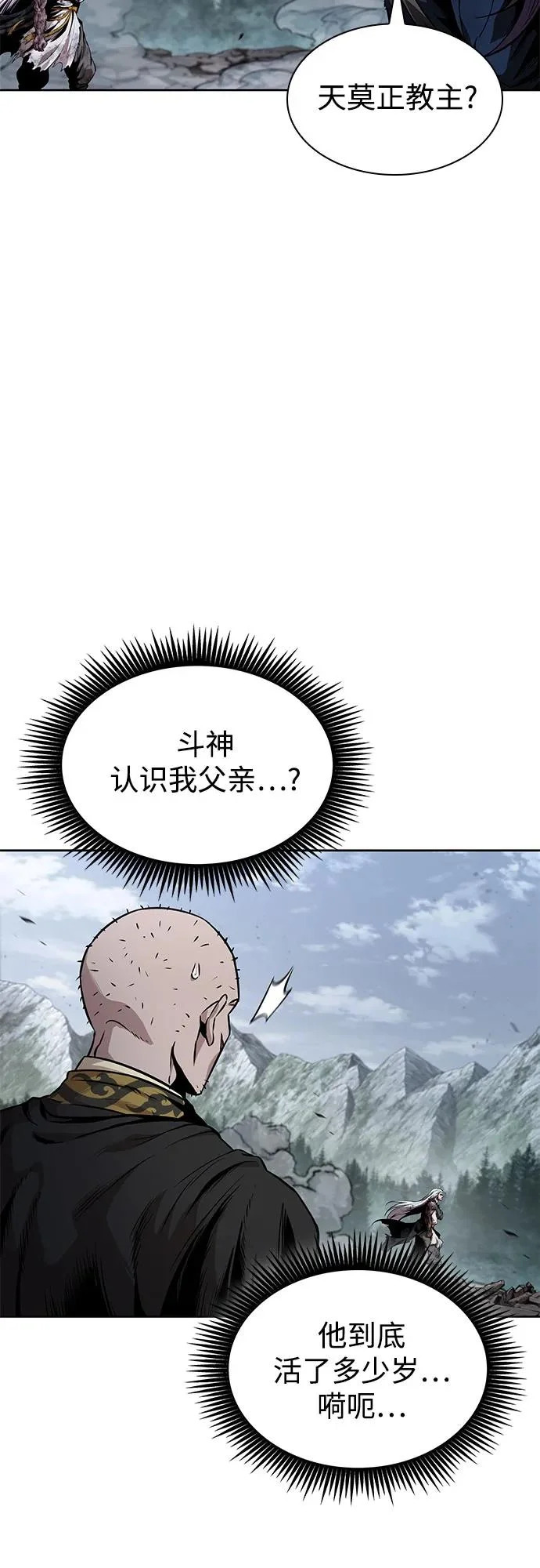 300. 第99章. 堕落的灵物（1） 第29页