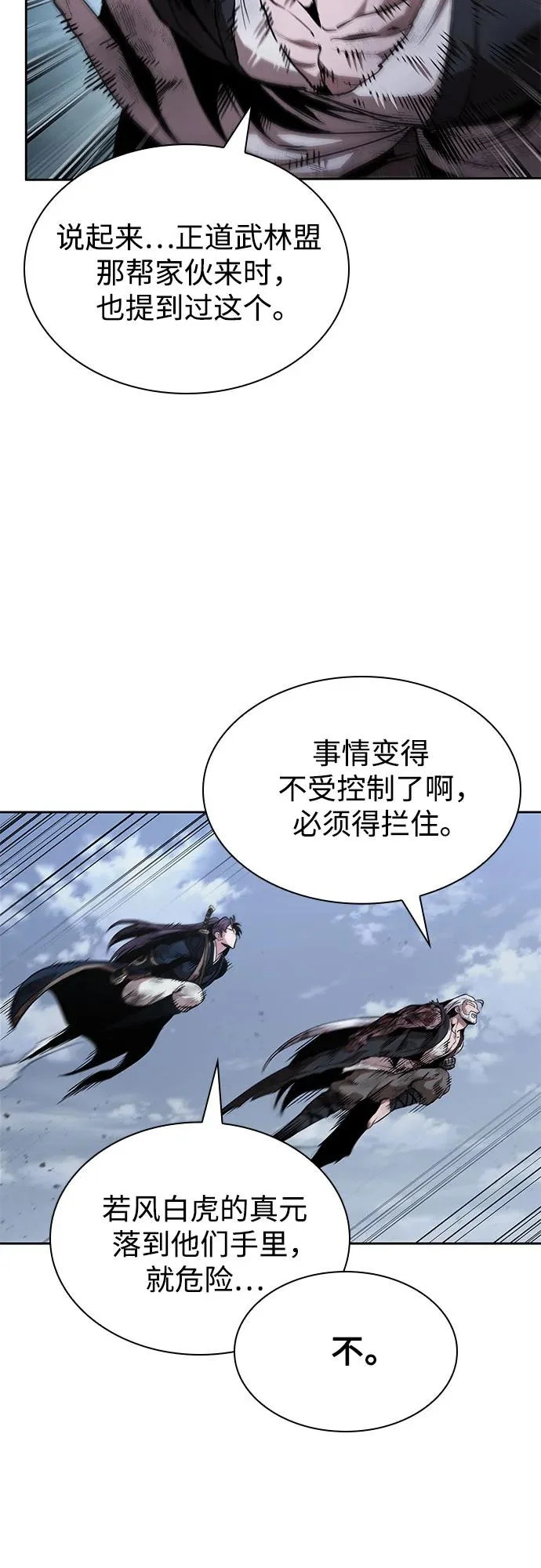 300. 第99章. 堕落的灵物（1） 第58页