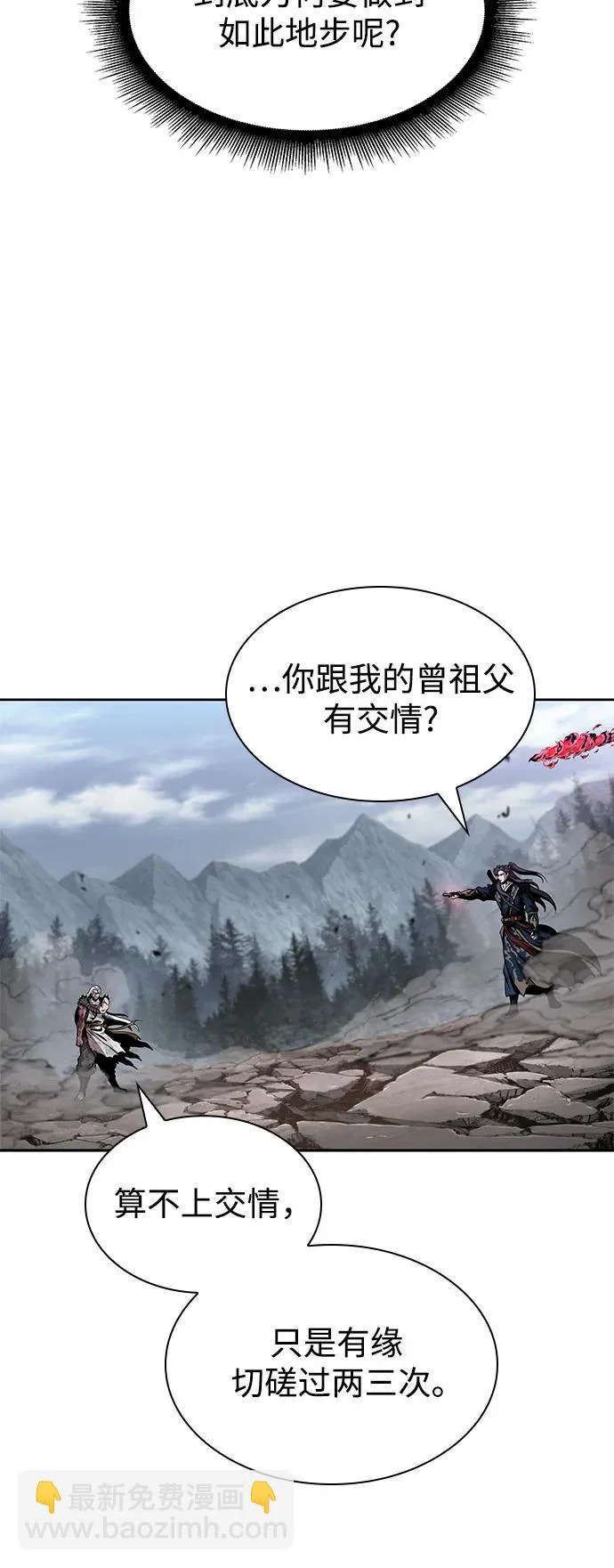 300. 第99章. 堕落的灵物（1） 第33页