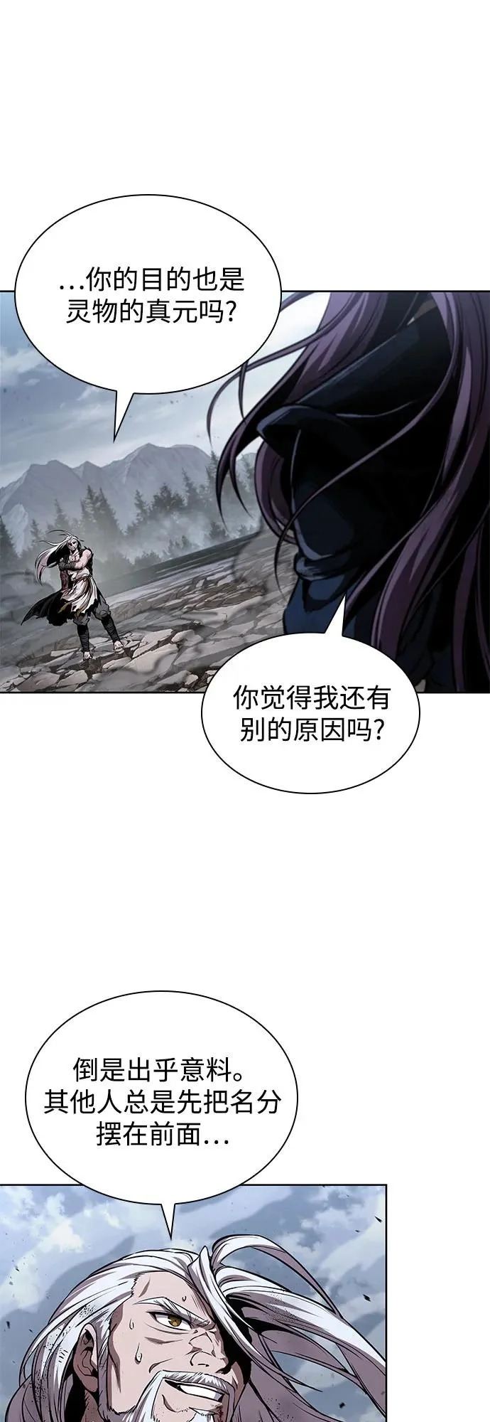 300. 第99章. 堕落的灵物（1） 第45页