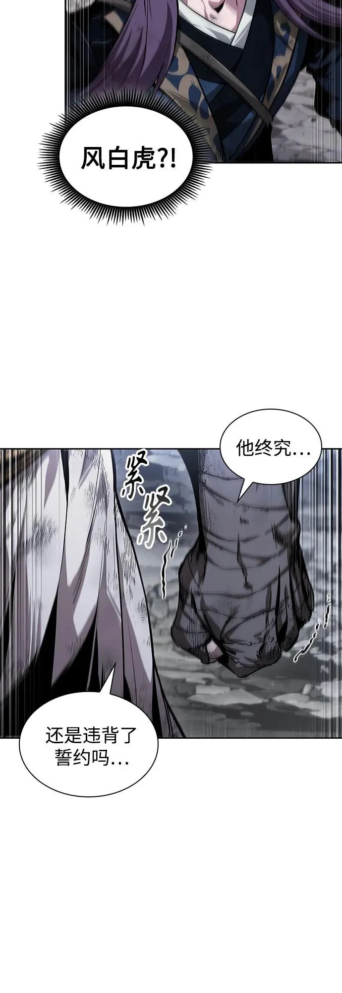 300. 第99章. 堕落的灵物（1） 第52页