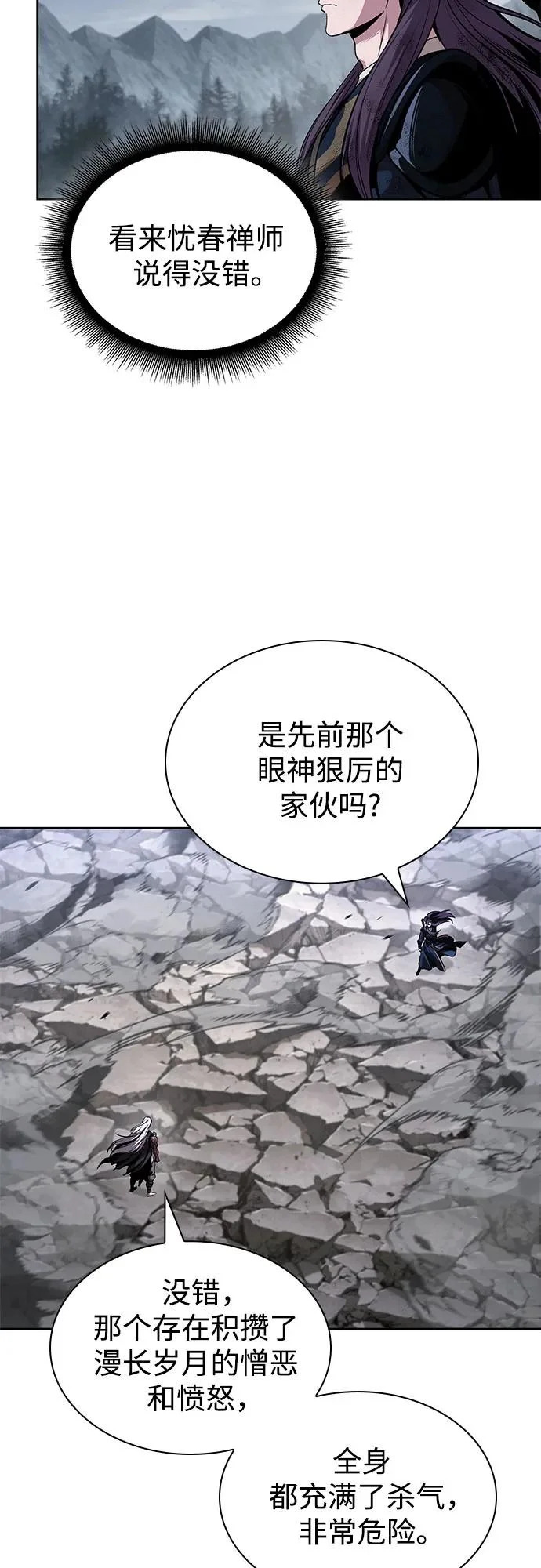 300. 第99章. 堕落的灵物（1） 第36页