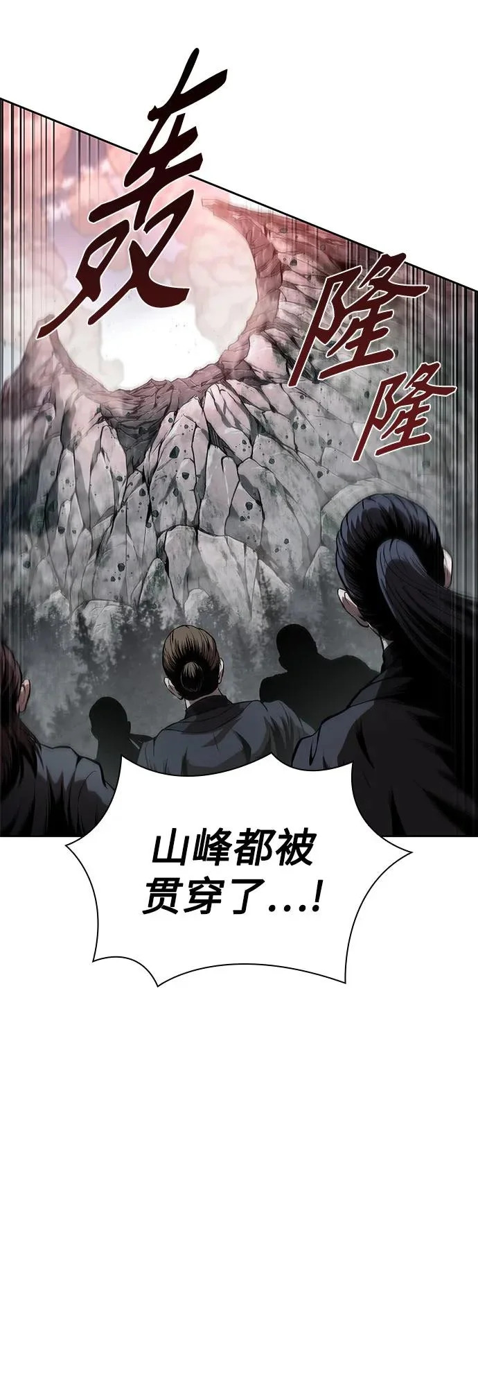 300. 第99章. 堕落的灵物（1） 第19页