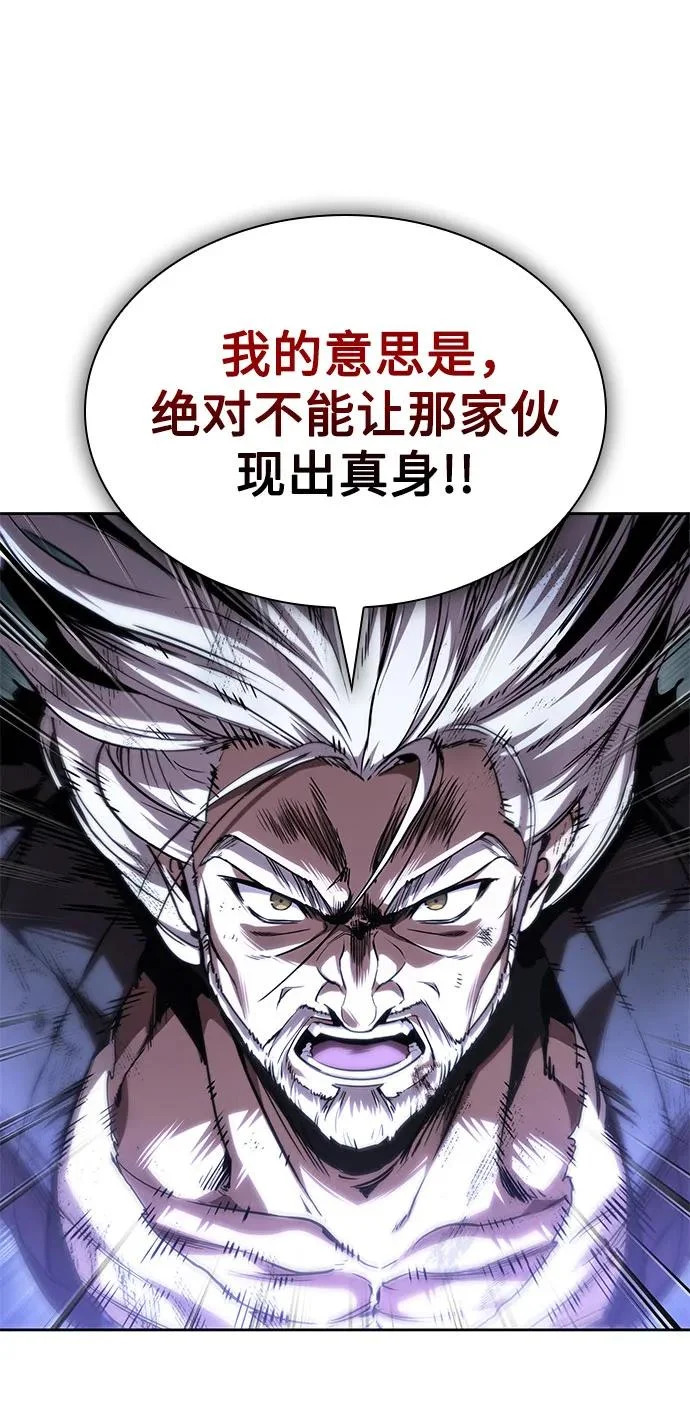 300. 第99章. 堕落的灵物（1） 第59页