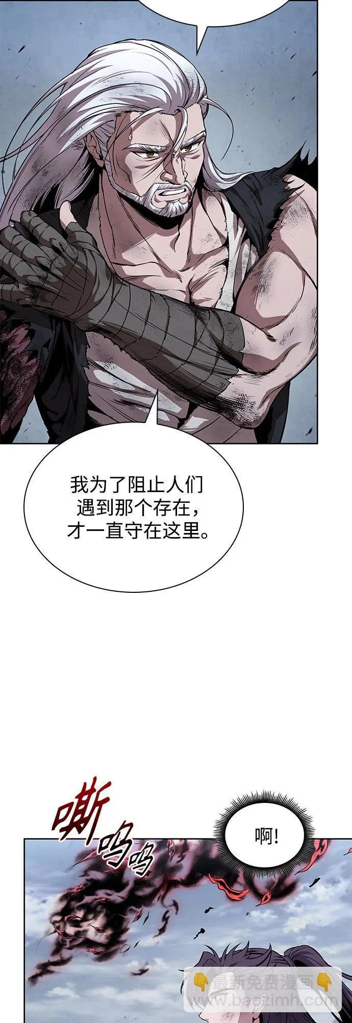 300. 第99章. 堕落的灵物（1） 第35页