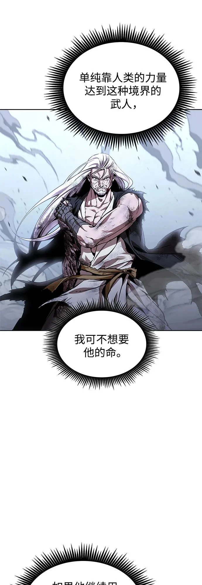 300. 第99章. 堕落的灵物（1） 第27页