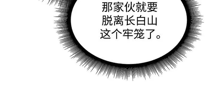 300. 第99章. 堕落的灵物（1） 第44页