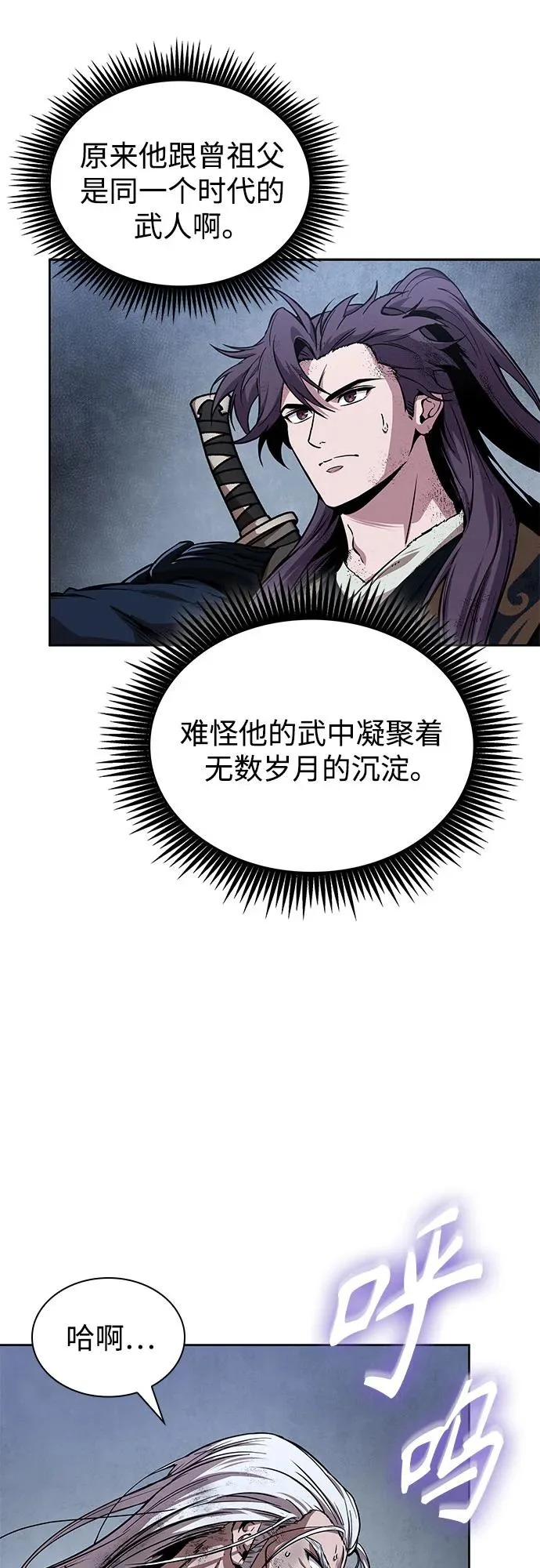 300. 第99章. 堕落的灵物（1） 第31页