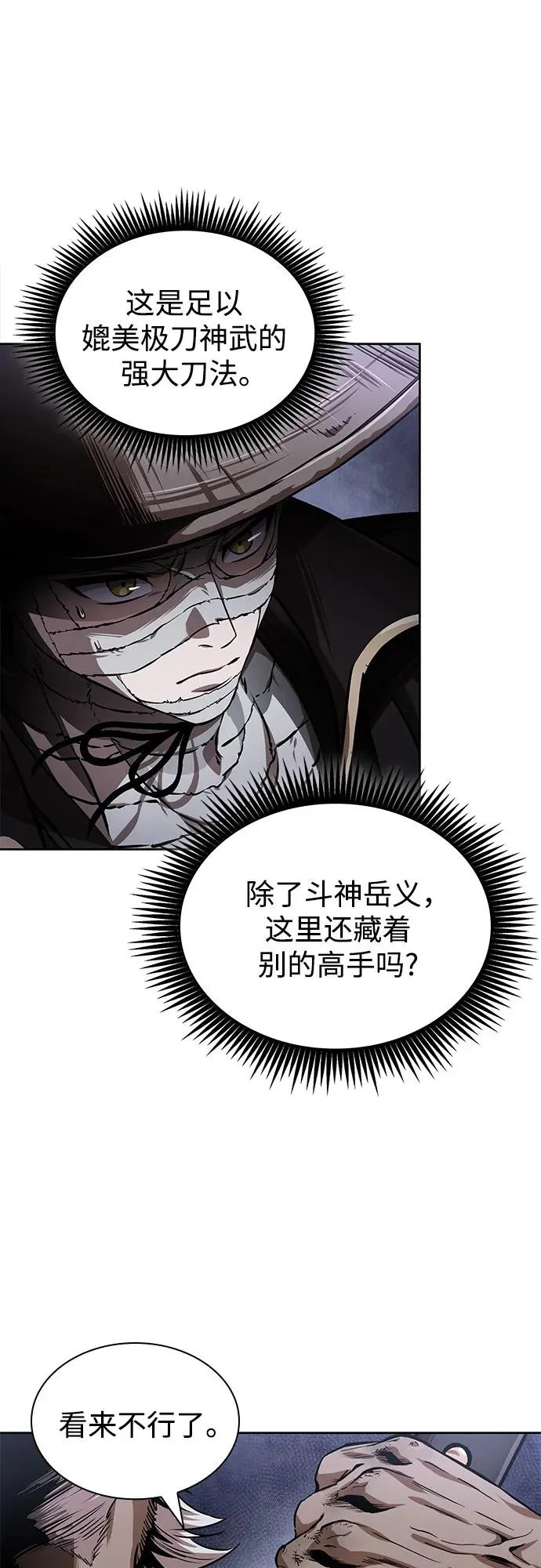 301. 第99章. 堕落的灵物（2） 第35页
