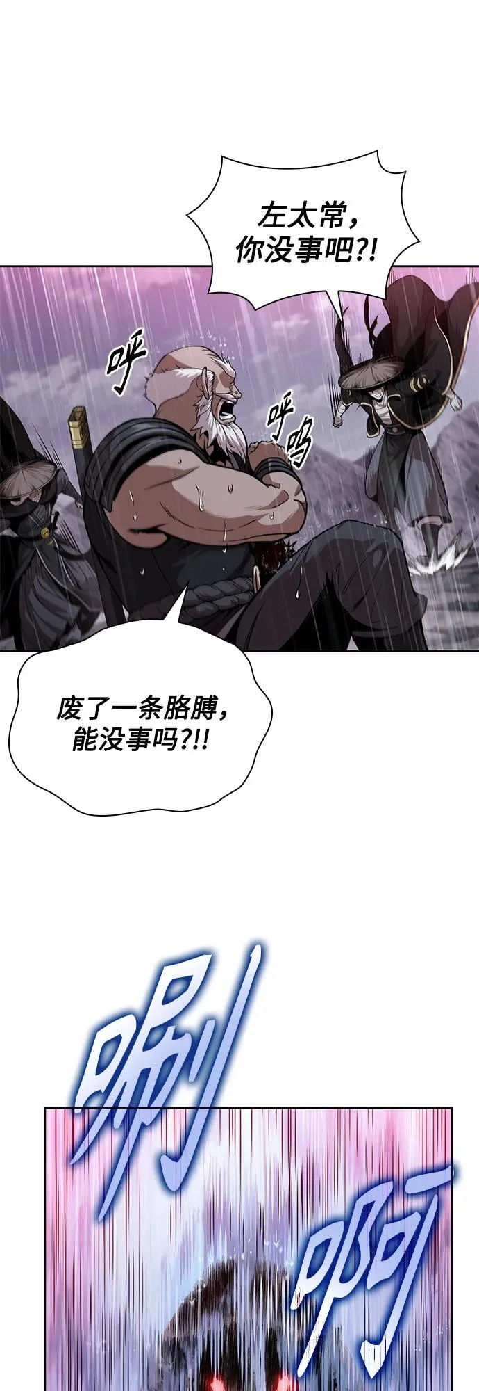 301. 第99章. 堕落的灵物（2） 第56页