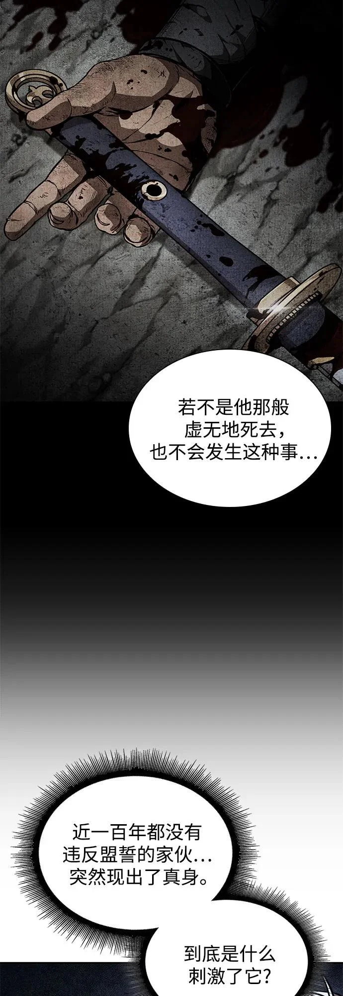 301. 第99章. 堕落的灵物（2） 第20页