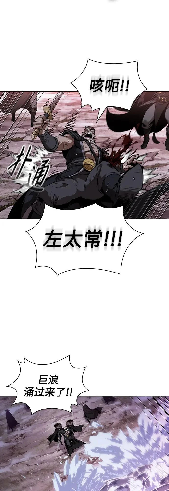 301. 第99章. 堕落的灵物（2） 第54页