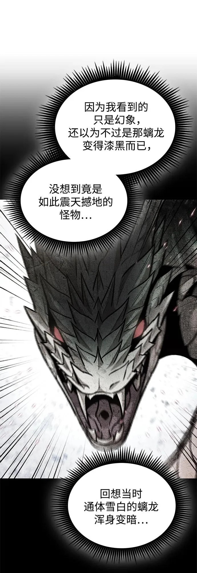 301. 第99章. 堕落的灵物（2） 第12页