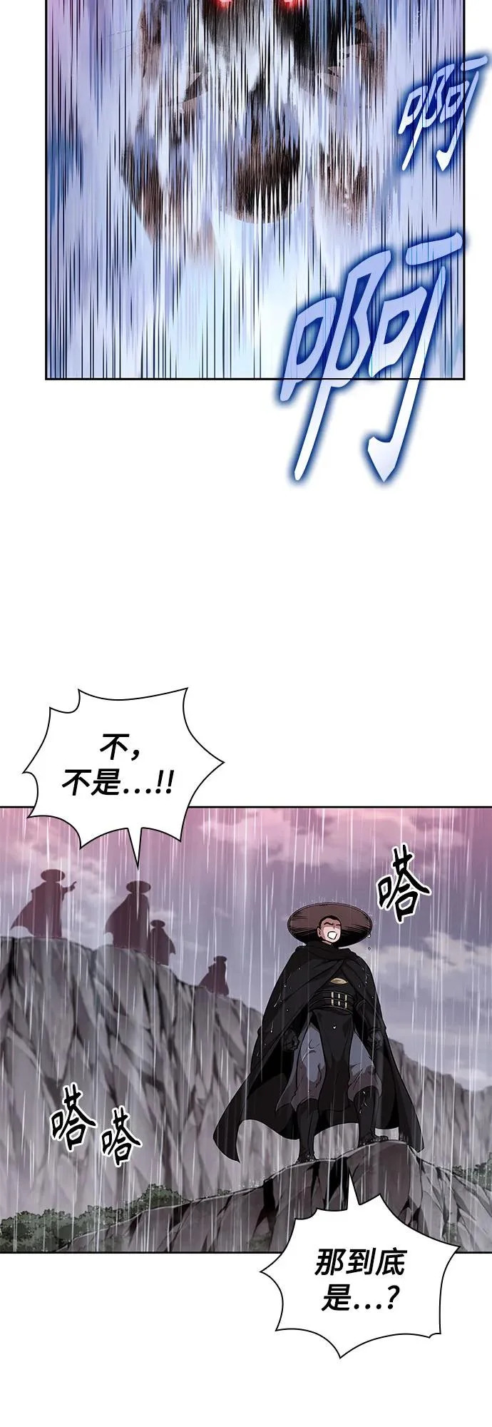 301. 第99章. 堕落的灵物（2） 第57页