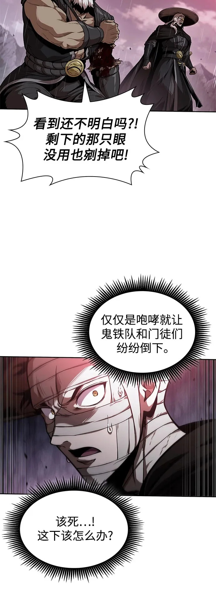 301. 第99章. 堕落的灵物（2） 第60页