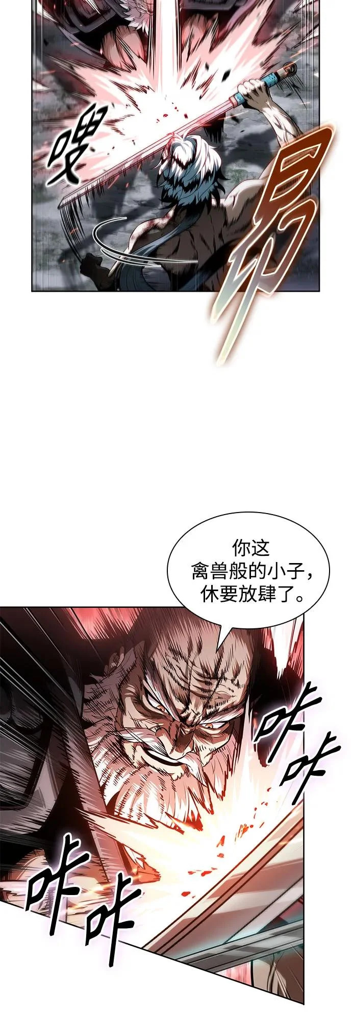 301. 第99章. 堕落的灵物（2） 第39页