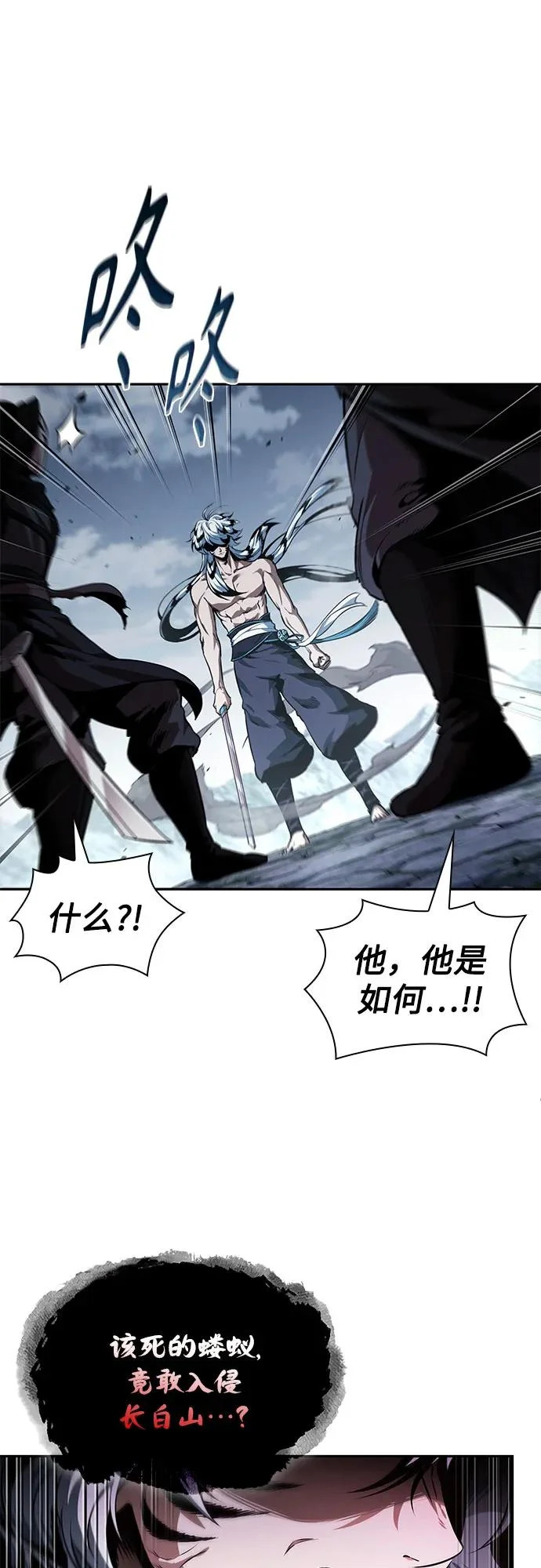301. 第99章. 堕落的灵物（2） 第29页