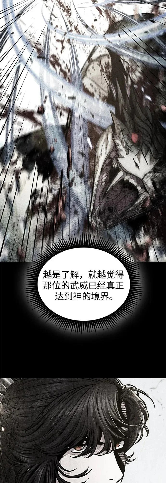 301. 第99章. 堕落的灵物（2） 第14页