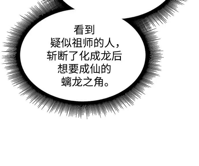 301. 第99章. 堕落的灵物（2） 第11页