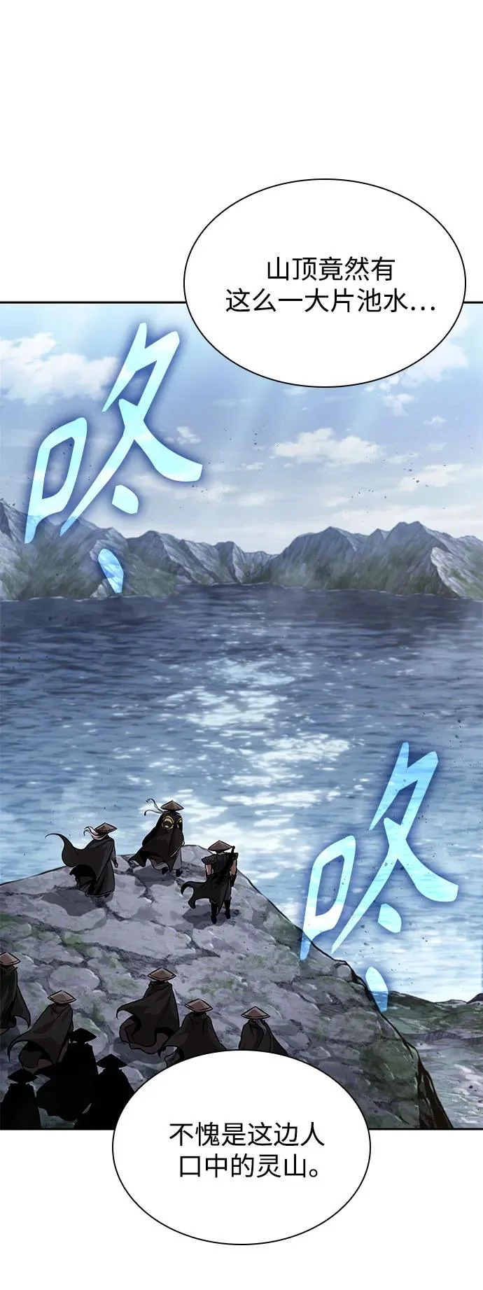 301. 第99章. 堕落的灵物（2） 第25页
