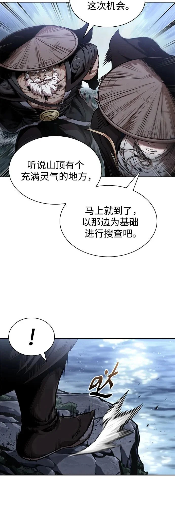 301. 第99章. 堕落的灵物（2） 第24页