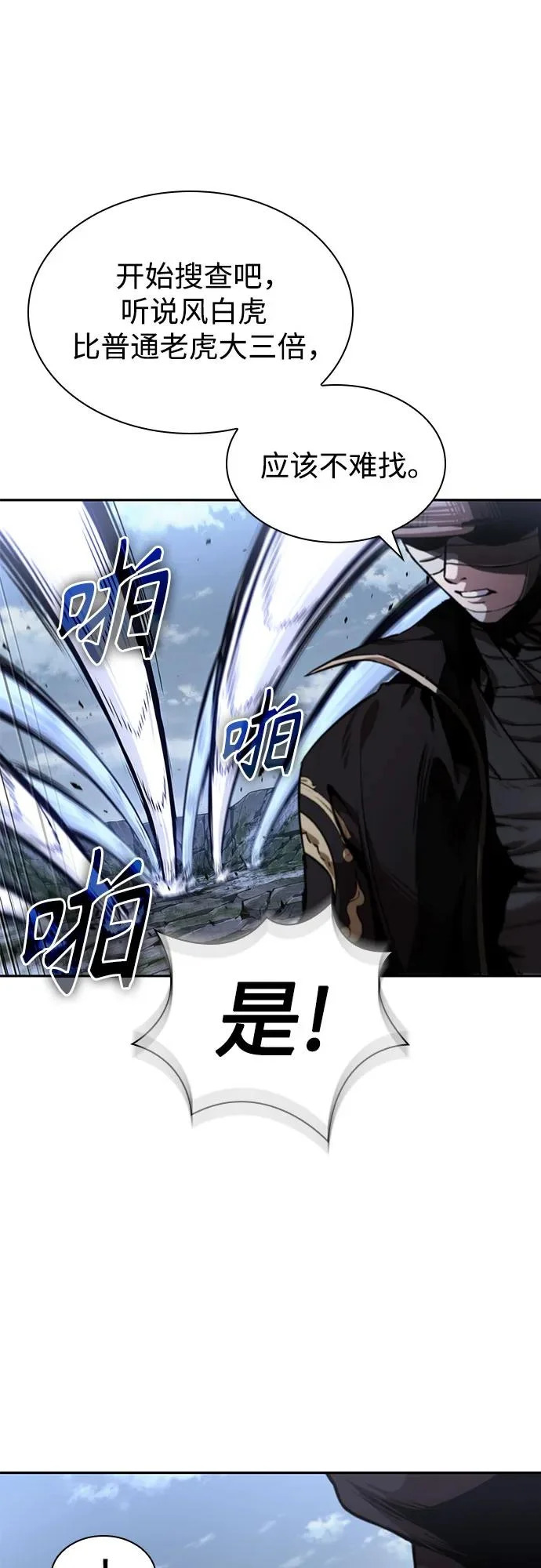 301. 第99章. 堕落的灵物（2） 第26页