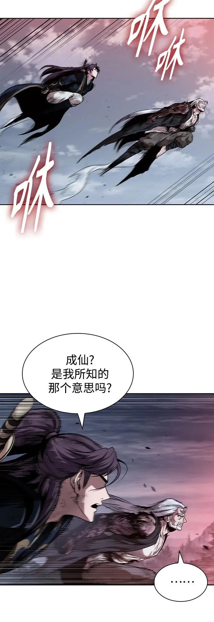 301. 第99章. 堕落的灵物（2） 第6页