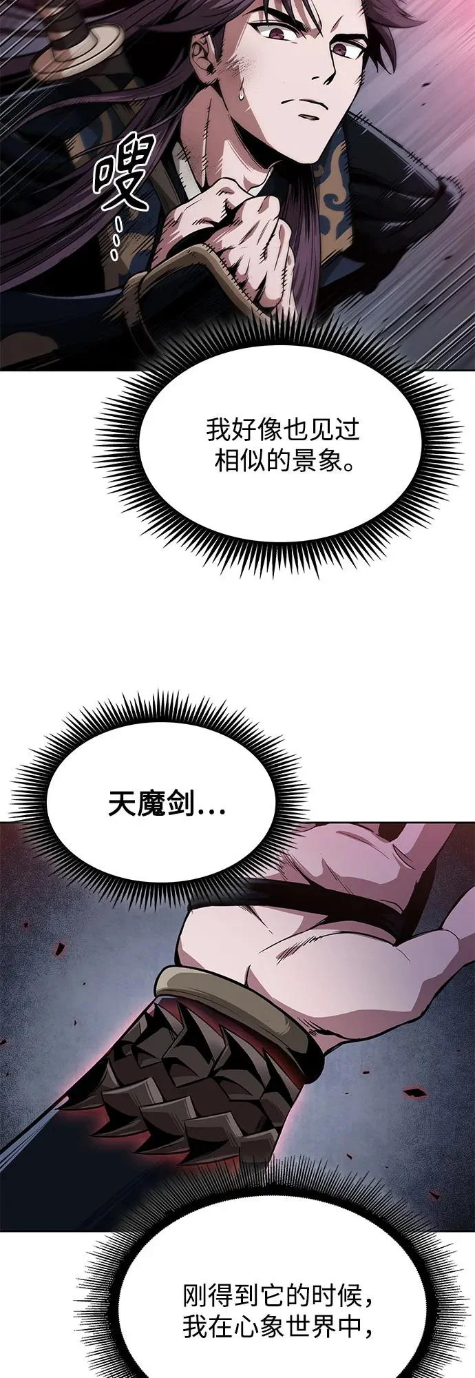 301. 第99章. 堕落的灵物（2） 第10页