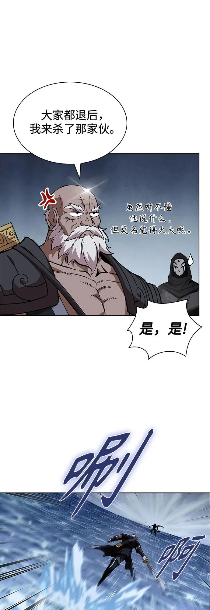 301. 第99章. 堕落的灵物（2） 第44页