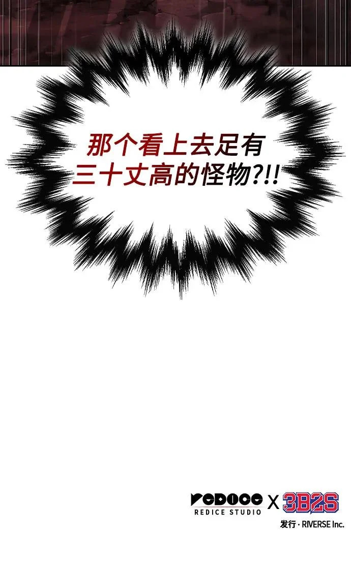 301. 第99章. 堕落的灵物（2） 第65页