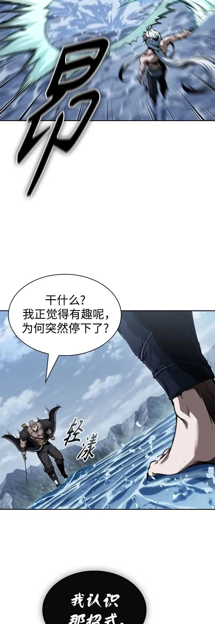 301. 第99章. 堕落的灵物（2） 第48页
