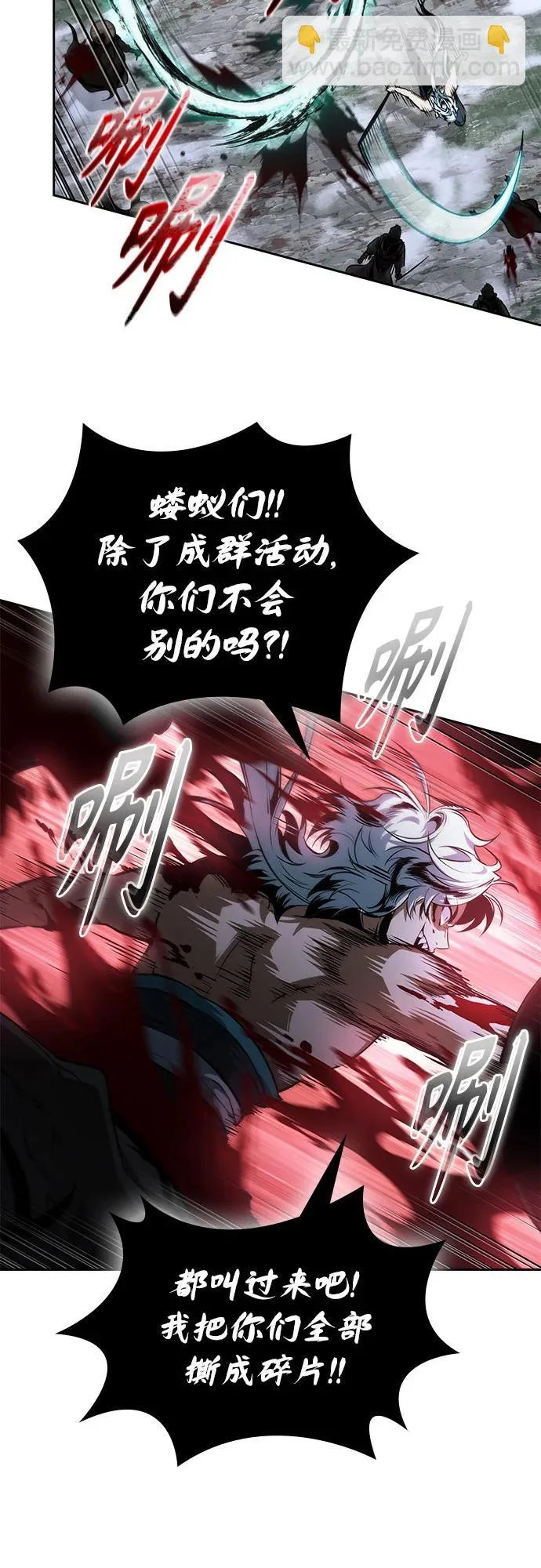 301. 第99章. 堕落的灵物（2） 第33页