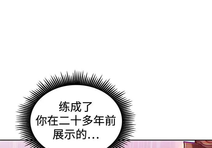 302. 第99章. 堕落的灵物（3） 第104页