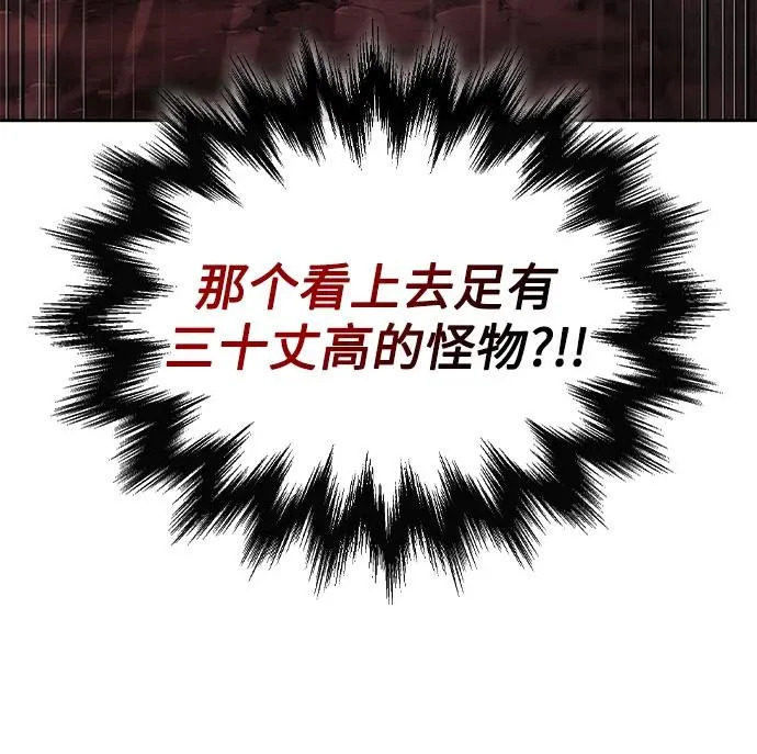 302. 第99章. 堕落的灵物（3） 第17页